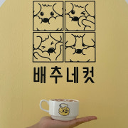 멍푸치노 메뉴 사진(네이버)