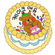 주문제작케이크 메뉴 사진(네이버)