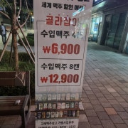 맥주 메뉴 사진(네이버)