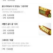 맛있는 과일 메뉴 사진(네이버)