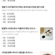세트 메뉴 메뉴 사진(네이버)