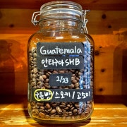 과테말라 안티구아 SHB(200g) 메뉴 사진(네이버)