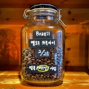 브라질 옐로우 카투아이 (200g) 메뉴 사진(네이버)