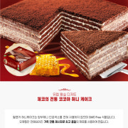 말렌카 케이크 메뉴 사진(네이버)