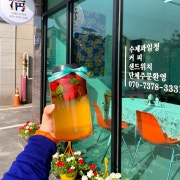 수제바질토마토청(1kg) 메뉴 사진(네이버)