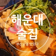 김치오뎅전골 메뉴 사진(네이버)