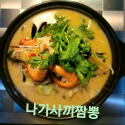 나가사끼짬뽕 메뉴 사진(네이버)