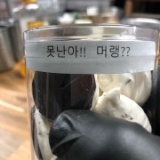 못난아!! 머랭? 메뉴 사진(네이버)