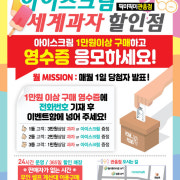 아이스크림외 메뉴 사진(네이버)