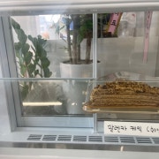 말렌카케익(호두맛) 메뉴 사진(네이버)