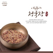 청국장 메뉴 사진(네이버)