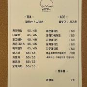 오미자/자몽/레몬에이드 메뉴 사진(네이버)