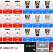 아메리카노 메뉴 사진(네이버)