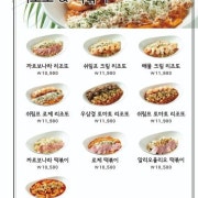 까르보나라 리조또 메뉴 사진(네이버)