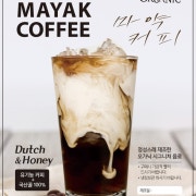 마약커피 메뉴 사진(네이버)