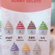 젤라또아이스크림 메뉴 사진(네이버)
