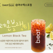 핫 레몬블랙티 메뉴 사진(네이버)