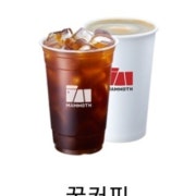 꿀커피 메뉴 사진(네이버)