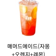 매머드에이드 메뉴 사진(네이버)