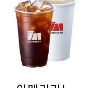 아메리카노(M) 메뉴 사진(네이버)