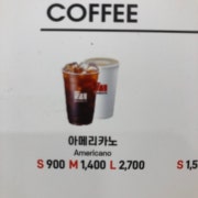 아메리카노 메뉴 사진(네이버)