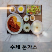 수제 돈가스 메뉴 사진(네이버)