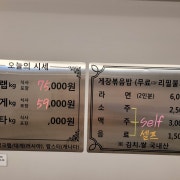킹크랩,대게 메뉴 사진(네이버)
