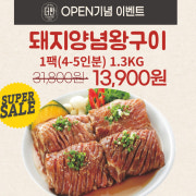 돼지양념왕구이 메뉴 사진(네이버)