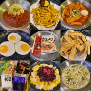 기본안주(무제한 리필) 메뉴 사진(네이버)
