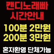 노래방 메뉴 사진(네이버)