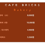 호두파이(소) 메뉴 사진(네이버)
