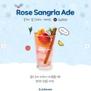 로제 샹그리아 에이드 메뉴 사진(네이버)