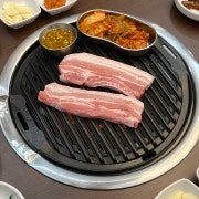 흑돼지오겹살 메뉴 사진(네이버)