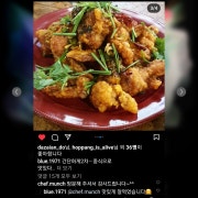 사천깐풍기 메뉴 사진(네이버)