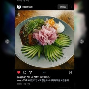 매운 오향장육 메뉴 사진(네이버)