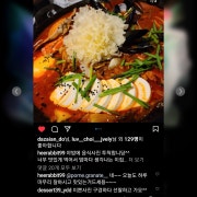 사골순두부짬뽕전골 메뉴 사진(네이버)