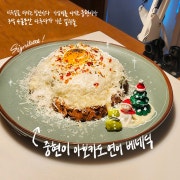 🌟 연어 아보카도 베네딕 메뉴 사진(네이버)
