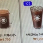 스타벅스 아이스아메리카노 메뉴 사진(네이버)