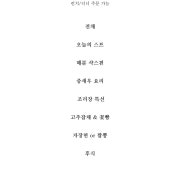 런치&디너//설부화용(1인 코스) 메뉴 사진(네이버)