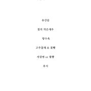 런치//도원결의 (1인 코스) 메뉴 사진(네이버)