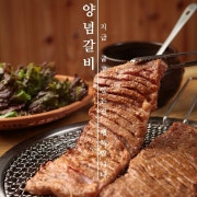 돼지 왕갈비 (300g) 메뉴 사진(네이버)