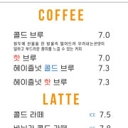 콜드브루 메뉴 사진(네이버)