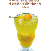 레모나 슈가 메뉴 사진(네이버)
