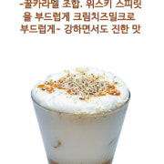잭 카라멜 허니 메뉴 사진(네이버)