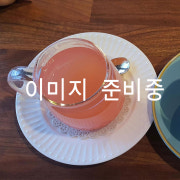 녹차 (HOT/ICE) 메뉴 사진(네이버)