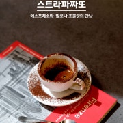 에스프레소 5종 메뉴 사진(네이버)