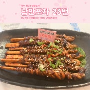 낙지호롱이 메뉴 사진(네이버)