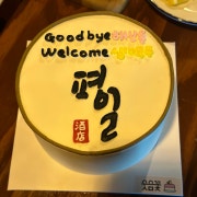 아사히생맥주 메뉴 사진(네이버)