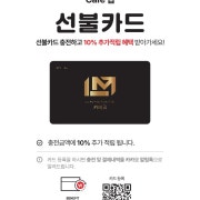 선불카드 메뉴 사진(네이버)