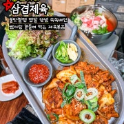 삼겹제육 메뉴 사진(네이버)